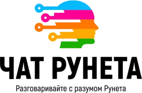 Чат Рунета
